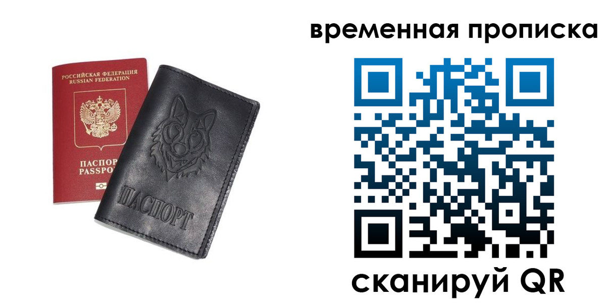 временная регистрация госуслуги в Ростове