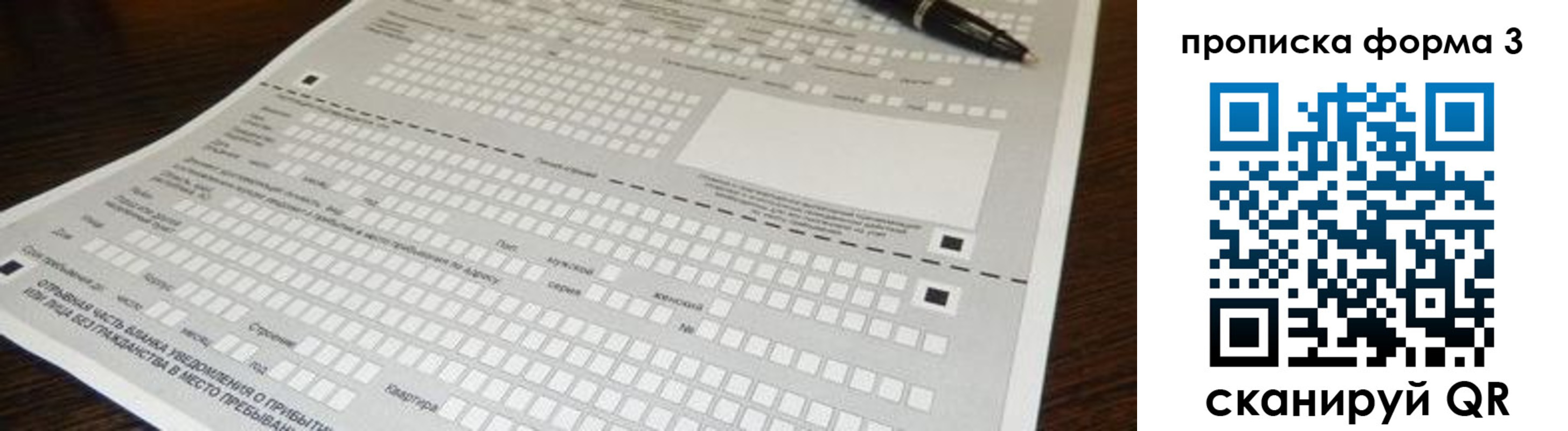 прописка для работы в Ростове
