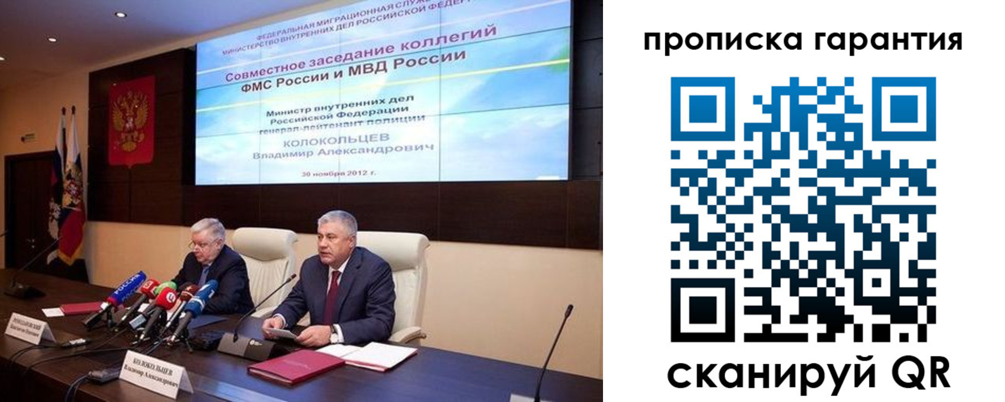 прописка для работы в Ростове