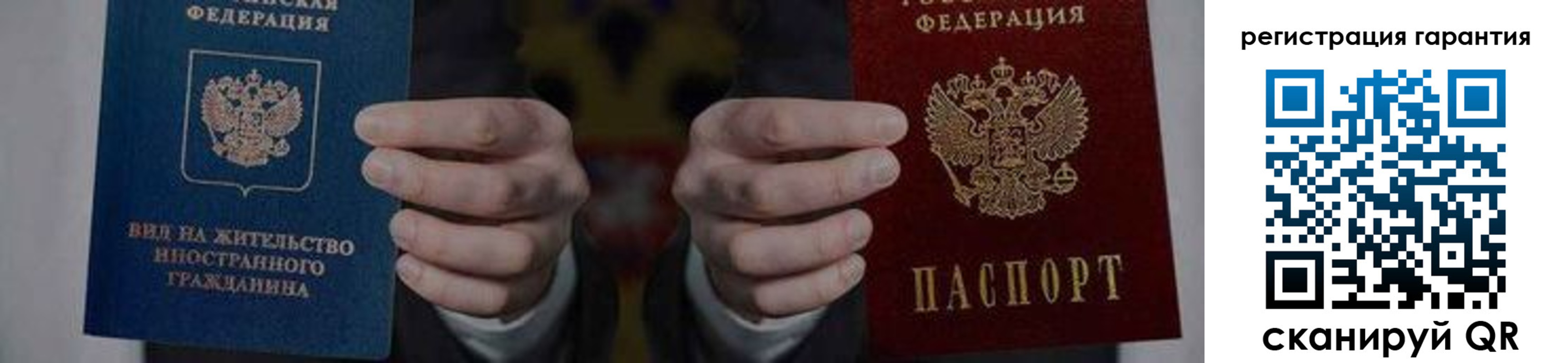 прописка в квартире в Ростове
