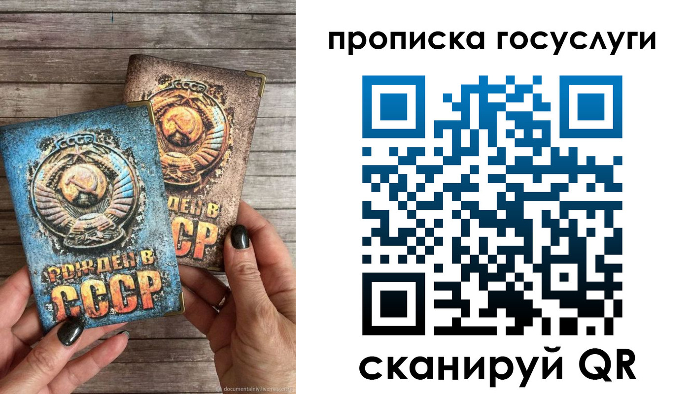 прописка паспорт в Ростове