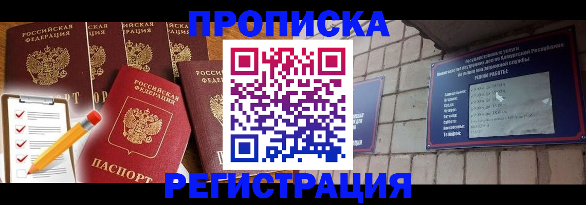 временная регистрация адрес в Ростове